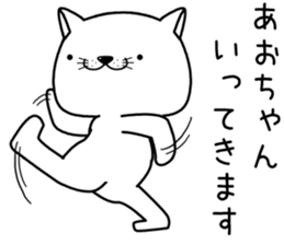 aochan send Sticker sticker #13224919