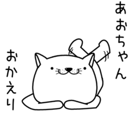 aochan send Sticker sticker #13224920