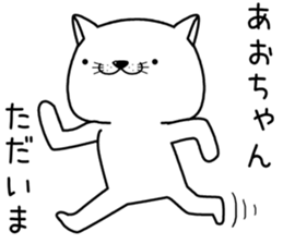 aochan send Sticker sticker #13224921