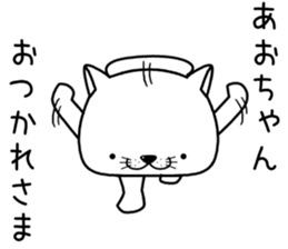 aochan send Sticker sticker #13224922