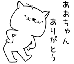 aochan send Sticker sticker #13224923