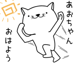 aochan send Sticker sticker #13224924