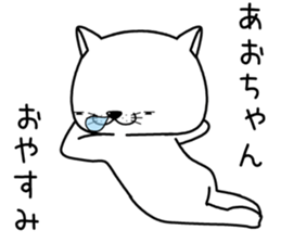 aochan send Sticker sticker #13224925