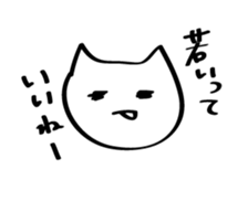 Sloppy Cat! sticker #13224996