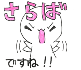 Expert of "DESUMASU" sticker #13225140