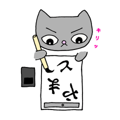 Calligraphy love cat Yamato
