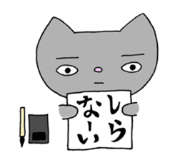 Calligraphy love cat Yamato sticker #13225318