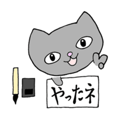Calligraphy love cat Yamato sticker #13225323