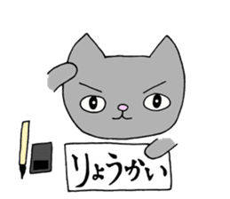 Calligraphy love cat Yamato sticker #13225325