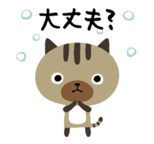 Move! Animation Cat [Go out Cat] sticker #13226181