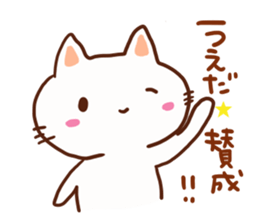 Ueda is a dedicated sticker sticker #13226365