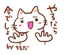 Ueda is a dedicated sticker sticker #13226377