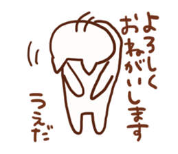 Ueda is a dedicated sticker sticker #13226378