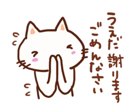 Ueda is a dedicated sticker sticker #13226380