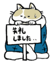 futon and cat sticker #13226925