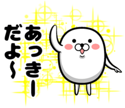 Sticker of Akky sticker #13227702