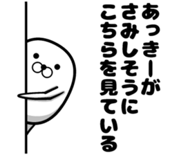 Sticker of Akky sticker #13227703