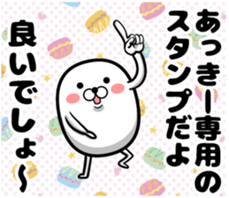 Sticker of Akky sticker #13227704