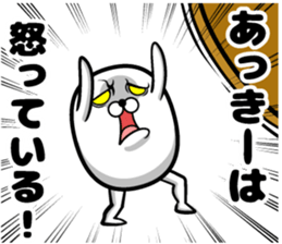 Sticker of Akky sticker #13227708