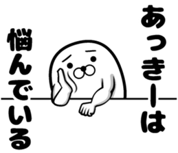 Sticker of Akky sticker #13227714