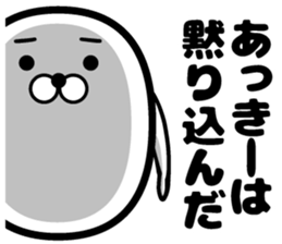 Sticker of Akky sticker #13227715