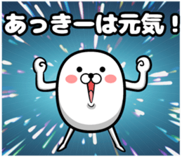 Sticker of Akky sticker #13227718