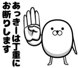 Sticker of Akky sticker #13227721