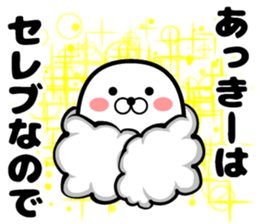 Sticker of Akky sticker #13227724