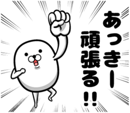 Sticker of Akky sticker #13227730