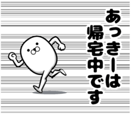 Sticker of Akky sticker #13227741