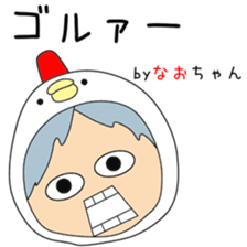 Cute Naochan dedicated sticker #13228439