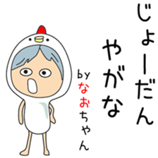 Cute Naochan dedicated sticker #13228443