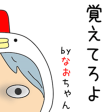 Cute Naochan dedicated sticker #13228446