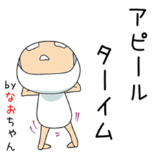 Cute Naochan dedicated sticker #13228448