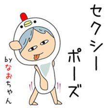 Cute Naochan dedicated sticker #13228449