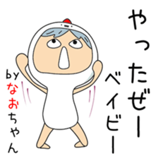 Cute Naochan dedicated sticker #13228450
