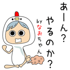 Cute Naochan dedicated sticker #13228451