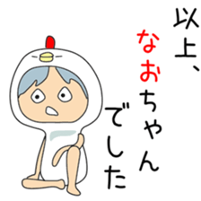 Cute Naochan dedicated sticker #13228453