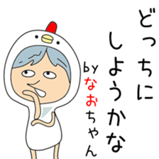 Cute Naochan dedicated sticker #13228454
