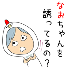 Cute Naochan dedicated sticker #13228455