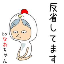 Cute Naochan dedicated sticker #13228456