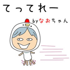 Cute Naochan dedicated sticker #13228457