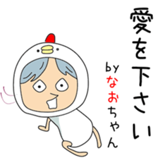 Cute Naochan dedicated sticker #13228458