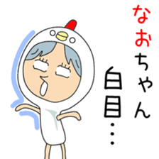 Cute Naochan dedicated sticker #13228459