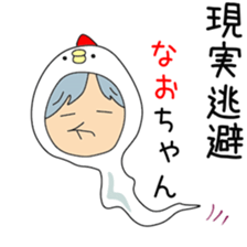 Cute Naochan dedicated sticker #13228460