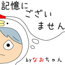 Cute Naochan dedicated sticker #13228462