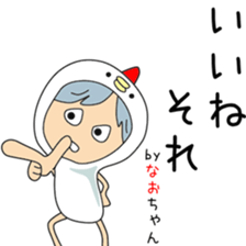 Cute Naochan dedicated sticker #13228463