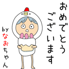 Cute Naochan dedicated sticker #13228468