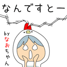 Cute Naochan dedicated sticker #13228469