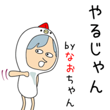 Cute Naochan dedicated sticker #13228471